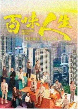 酷然电影网索引卡：巷口面包店剧集卡面
